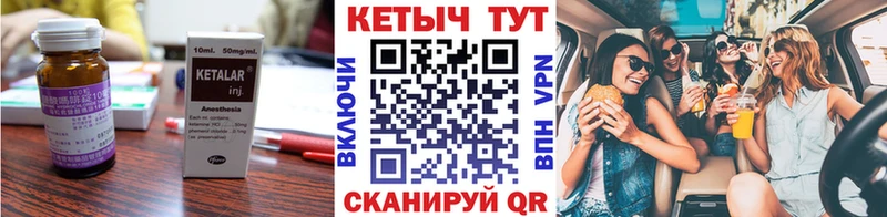 Кетамин ketamine  Краснознаменск 