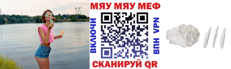 Мефедрон мяу мяу  наркошоп  Краснознаменск 