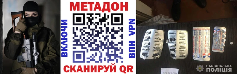 МЕТАДОН methadone  где купить наркоту  Краснознаменск 